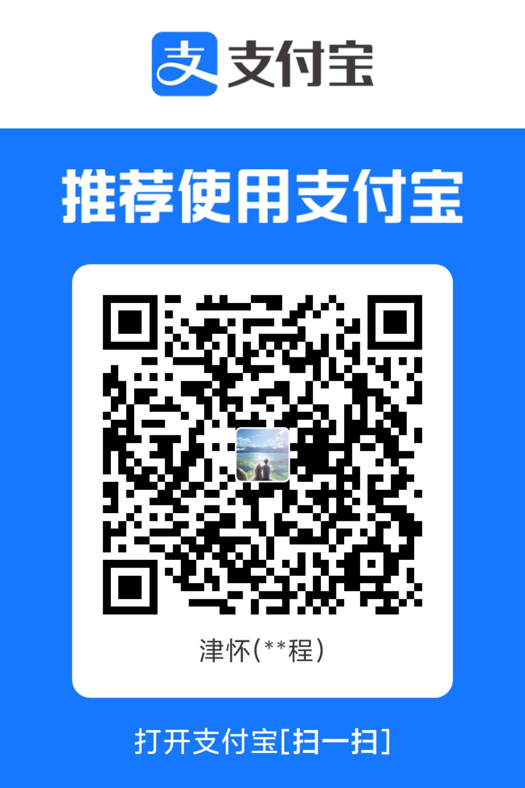 支付宝收款码.jpg